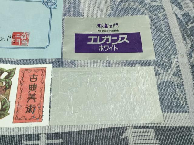 平和屋本店●極上　都喜ヱ門　本場大島紬　白大島　7マルキ　自由な感性　藤絹織物謹製　証紙付き　逸品　DZAB7993kh6