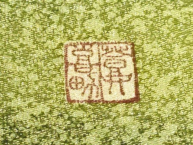 平和屋着物●極上　人間国宝・羽田登喜男　爪掻き本綴れ　太鼓柄袋帯　鴛鴦花文　金銀彩　ますいわ屋扱い　逸品　未使用　DZAB8006kh6