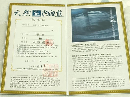 平和屋着物＊極上 夏物 藍香房 阿波藍 天然灰汁醗酵建藍染 中西秀典 六通柄袋帯 唐織 葡萄蔦の葉 証紙・認定証付 逸品 未使用 DZAB8012kh6