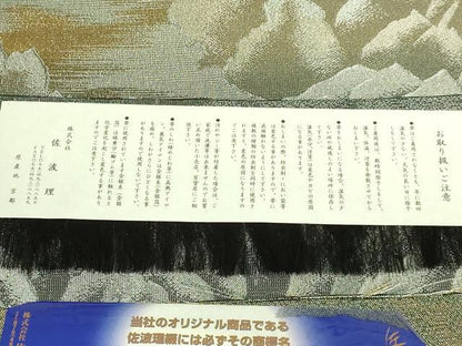 平和屋本店●極上　織の宝石・ダイヤモンドカット　佐波理綴　両面　六通柄袋帯　山湖景定　金銀糸　証紙付き　逸品　DZAB8017kh6