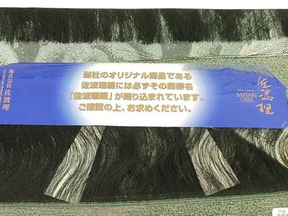 平和屋本店●極上　織の宝石・ダイヤモンドカット　佐波理綴　両面　六通柄袋帯　山湖景定　金銀糸　証紙付き　逸品　DZAB8017kh6
