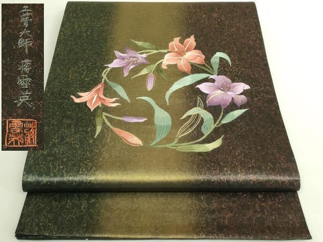 平和屋本店●極上　中国人間国宝　将雪英　中国三大刺繍　相良刺繍　総刺繍　太鼓柄袋帯　杜若　金糸　引箔　逸品　DZAB8016kh6