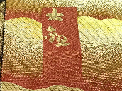 平和屋本店●極上　近代日本画の巨匠　横山大観　じゅらく謹製　六通柄袋帯　朝陽霊峰・瑞雲　本金箔　証紙・反端付き　逸品　DZAB8021kh6