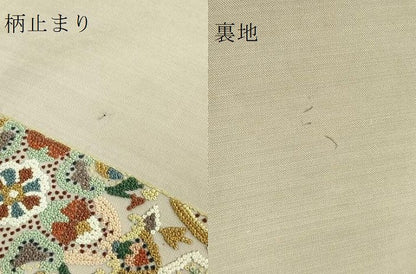 平和屋本店●最高級　中国三大刺繍　総相良刺繍　総刺繍　袋帯　正倉院花文　逸品　DZAB8039kh6
