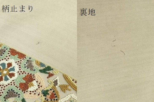 平和屋本店●最高級　中国三大刺繍　総相良刺繍　総刺繍　袋帯　正倉院花文　逸品　DZAB8039kh6