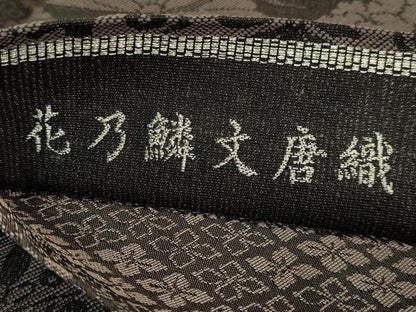 平和屋着物●極上　創業200年・7代目永治屋清左衛門　両面　六通柄袋帯　唐織　花乃鱗文　逸品　DZAB8047kh6