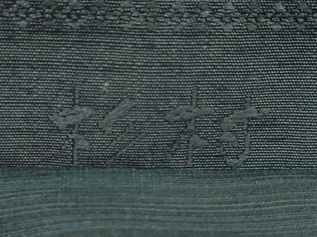 平和屋着物●極上　西陣　杉村謹製　六通柄袋帯　紬地　正倉院花文　逸品　未使用　DZAB8053kh6