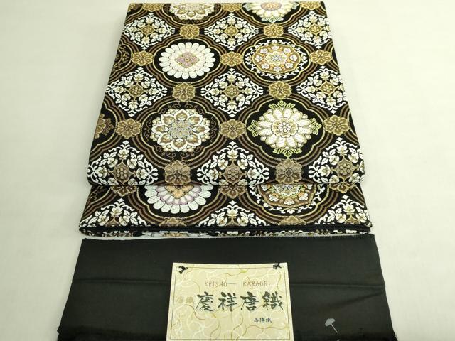 平和屋着物●極上　西陣　丸勇謹製　六通柄袋帯　慶祥唐織　正倉院花文　黒地　金糸　反端付き　逸品　未使用　DZAB8057kh6