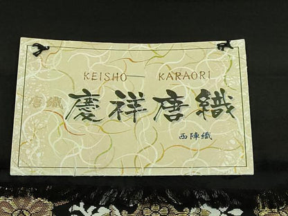 平和屋着物●極上　西陣　丸勇謹製　六通柄袋帯　慶祥唐織　正倉院花文　黒地　金糸　反端付き　逸品　未使用　DZAB8057kh6
