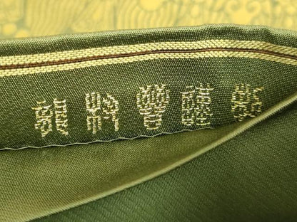 平和屋着物●極上　龍村晋謹製　全通柄袋帯　名物櫻洛兎萬暦純子　逸品　DZAB8059kh6