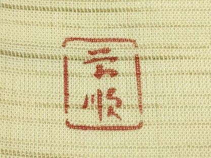 平和屋本店＊最高級　夏物　城間栄順　本場琉球紅型　八寸名古屋帯　藍　鳥　麻　逸品　DZAB8085kh6