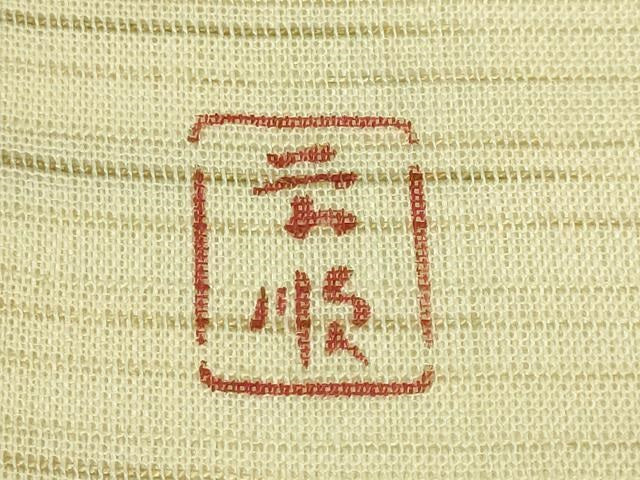 平和屋本店＊最高級　夏物　城間栄順　本場琉球紅型　八寸名古屋帯　藍　鳥　麻　逸品　DZAB8085kh6