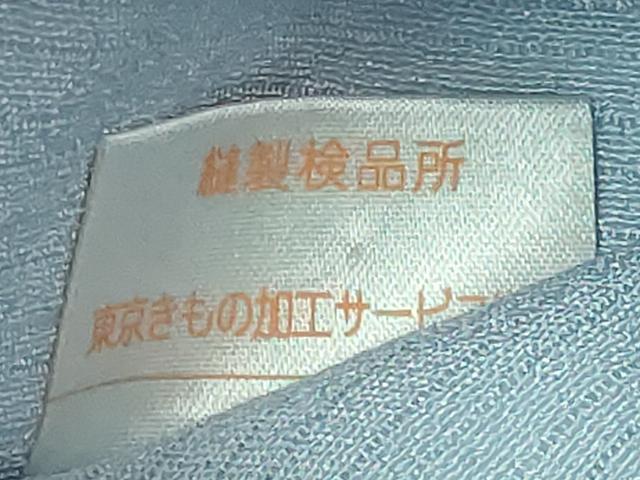 平和屋本店＊極上　夏物　名門染元　秀美　十日町友禅　絽縮緬　九寸名古屋帯　金魚　月白色地　逸品　DZAB8086kh6