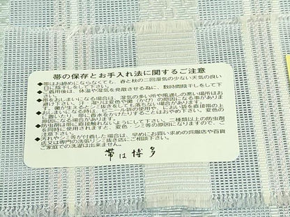 平和屋着物＊極上　夏物　本場筑前博多織　八寸名古屋帯　紗献上　藍白色地　井上織物　博多金ラベル　証紙付き　逸品　未使用 DZAB8091kh6