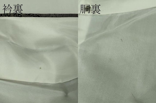 平和屋本店●極上　白泥染の第一人者・絣の魔術師 恵積五郎 本場大島紬 恵大島織物謹製 9マルキ 泥染 琳派 証紙付き 逸品　DZAB8101kh6