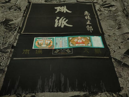 平和屋本店●極上　白泥染の第一人者・絣の魔術師 恵積五郎 本場大島紬 恵大島織物謹製 9マルキ 泥染 琳派 証紙付き 逸品　DZAB8101kh6
