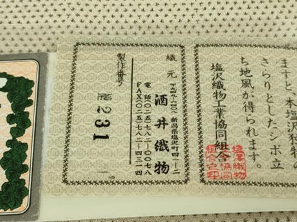 平和屋本店▽極上　本塩沢　単衣　蚊絣　酒井織物謹製　証紙付き　逸品　DZAB8122kh6