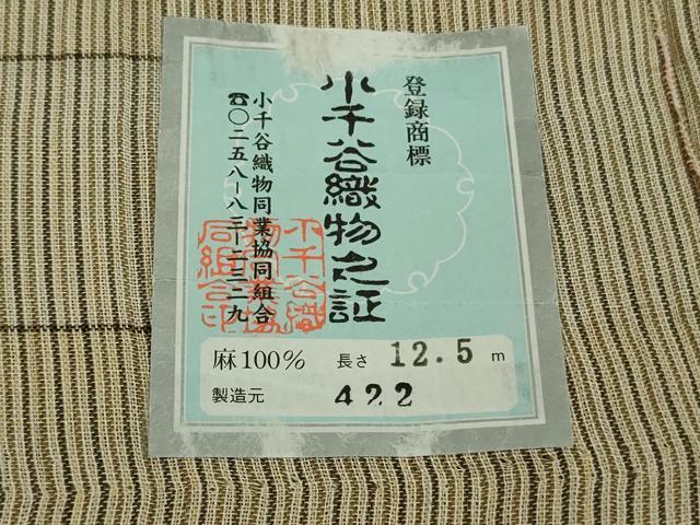 平和屋本店＊極上　夏物　本場小千谷ちぢみ　小千谷織物　麻　縞　枯色地　証紙付き　逸品　未使用　DZAB8126kh6