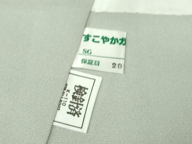 平和屋着物●極上 児島元気 アトリエ 聖jin苑 BANKANわものや 訪問着 駒刺繍 兎 宝尽くし 漁 暈し染め 金彩 たとう紙付き 逸品 DZAB8130kh6
