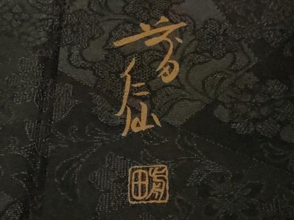 平和屋本店▽極上　前田仁仙　仁仙更紗　お召　単衣　切嵌　花唐草文　黒紅色地　逸品　未使用　DZAB8133kh6