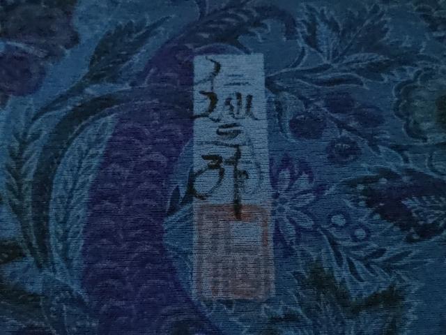 平和屋本店▽極上　前田仁仙　仁仙更紗　小紋　単衣　更紗花鳥文　鬼しぼ縮緬　逸品　未使用　DZAB8135kh6