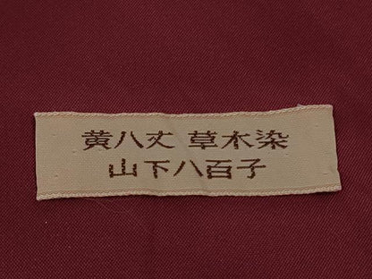 平和屋本店●極上　山下八百子　本場黄八丈　市松綾織　紬　縞　タグ付き　逸品　DZAB8152kh6