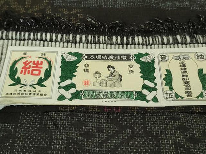 平和屋本店●極上　本場結城紬　重要無形文化財　井上商事謹製　100亀甲　名物裂　横段文　黒地　証紙付き　逸品　未使用　DZAB8155kh6