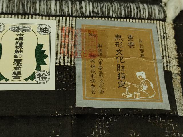 平和屋着物●極上　本場結城紬　重要無形文化財　井上商事謹製　80亀甲　観世水　黒地　証紙付き　逸品　DZAB8156kh6