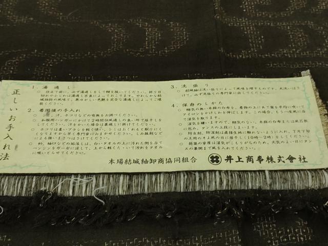 平和屋着物●極上　本場結城紬　重要無形文化財　井上商事謹製　80亀甲　観世水　黒地　証紙付き　逸品　DZAB8156kh6
