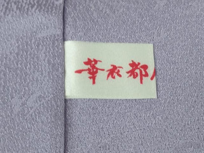 平和屋本店●極上　久保田一竹　幻の辻が花　訪問着　暈し染め　銀通し地　反端付き　逸品　未使用　DZAB8161kh6
