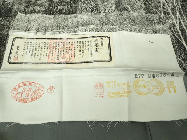平和屋本店●極上　琉染の創設者　山岡古都　水墨書　訪問着　北海道　天都山　反端付き　逸品　DZAB8179kh6