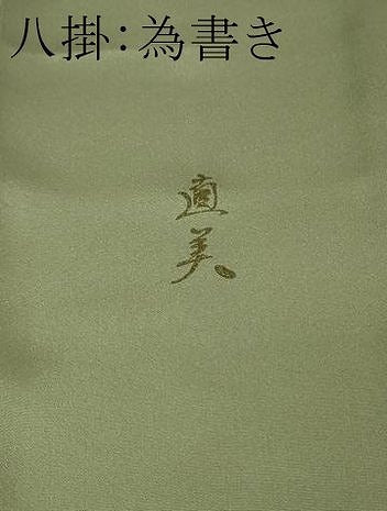 平和屋本店●極上　伝統工芸士　京友禅染色作家　田家鬼彩　訪問着　手描き　竹林　暈し染め　逸品　DZAB8181kh6