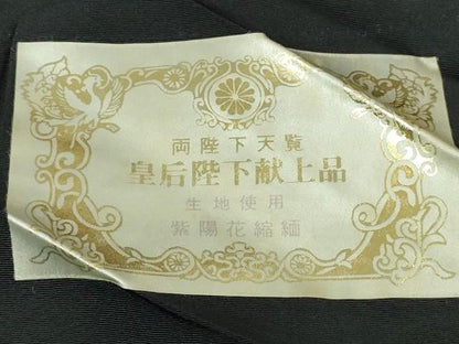 平和屋本店●極上 相良刺繍 お引きずり・引き振袖 結婚式 舞妓 芸妓 芸者 衣装 駒刺繍 花丸文 黒地 金糸 仮絵羽 逸品 未使用 DZAB8184kh6