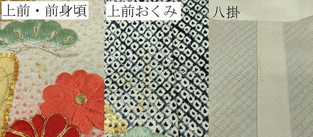 平和屋本店[]極上　七五三　女の子 7歳 祝着・襦袢(袷・半衿刺繍)セット　駒刺繍　総絞り　御所車花文　暈し染め　金彩　逸品　DZAB8209kh6