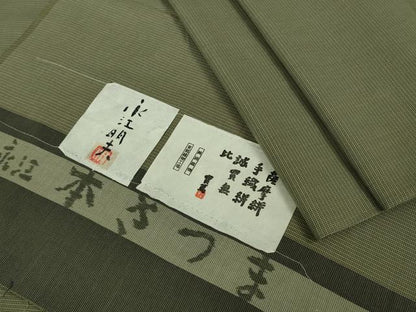 平和屋本店▽極上　男性　綿薩摩　東郷織物謹製　手織絣　永江明夫　みじん格子　綿　証紙付き　逸品　DZAB8215kh6