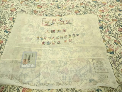 平和屋本店＊希少　夏物　人間国宝　南部芳松　堅牢紅型　小紋　小千谷織物　花唐草文　証紙付き　逸品　DZAB8218kh6