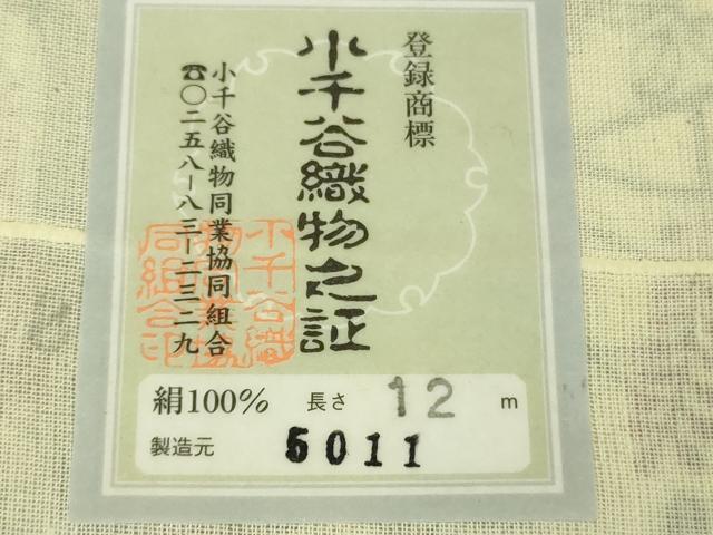 平和屋本店＊希少　夏物　人間国宝　南部芳松　堅牢紅型　小紋　小千谷織物　花唐草文　証紙付き　逸品　DZAB8218kh6