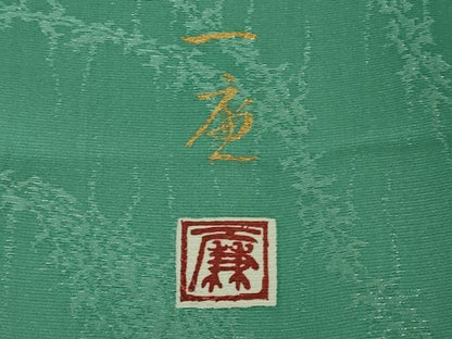 平和屋本店●極上　吉乃一廉　幻の辻が花　訪問着・長襦袢(無双仕立て)セット　暈し染め　銀通し地　逸品　未使用　DZAB8238kh6