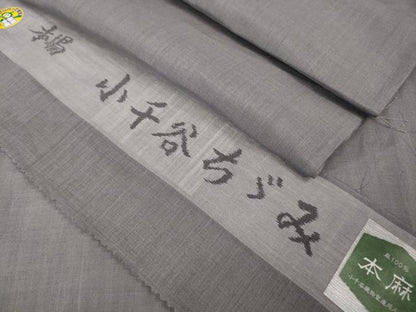 平和屋着物＊極上　夏物　男性　本場小千谷ちぢみ　麻　長襦袢　和光謹製　鈍色　反端付き　逸品　未使用　DZAB8243kh6