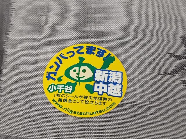 平和屋着物＊極上　夏物　男性　本場小千谷ちぢみ　麻　長襦袢　和光謹製　鈍色　反端付き　逸品　未使用　DZAB8243kh6