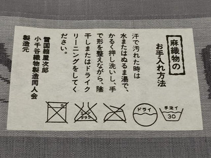 平和屋着物＊極上　夏物　男性　本場小千谷ちぢみ　麻　長襦袢　和光謹製　鈍色　反端付き　逸品　未使用　DZAB8243kh6