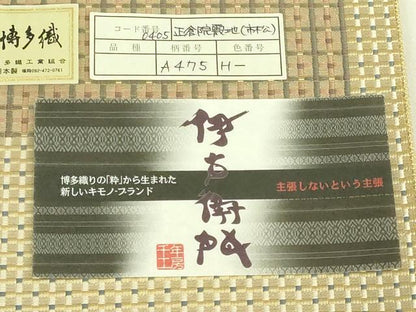 平和屋本店●極上　1897年創業 名門岡野 本場筑前博多織 千年工房 六通柄袋帯 正倉院霞地・市松 金糸 上代42万 証紙付き 逸品 DZAB8259kh6