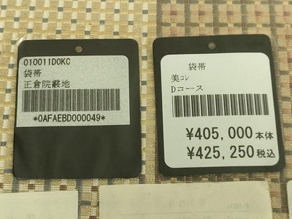 平和屋本店●極上　1897年創業 名門岡野 本場筑前博多織 千年工房 六通柄袋帯 正倉院霞地・市松 金糸 上代42万 証紙付き 逸品 DZAB8259kh6