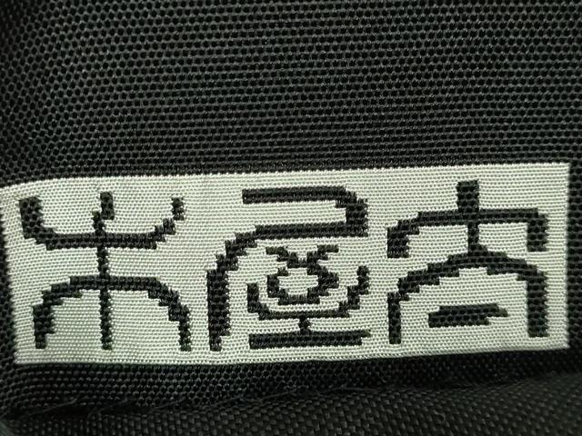 平和屋着物●極上　名門木屋太　今河織物　六通柄袋帯　幾何学文様　逸品　DZAB8260kh6
