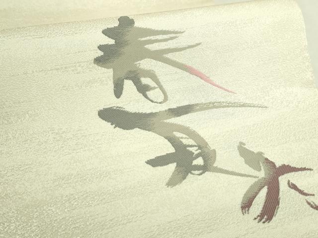 平和屋着物●極上　本場筑前博多織　太鼓柄袋帯　春夏秋冬　岡野織物　銀糸　博多金ラベル　証紙・反端付き　逸品　未使用　DZAB8263kh6