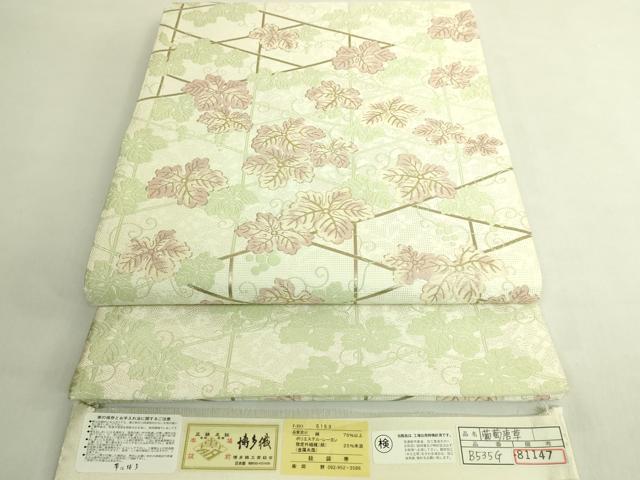 平和屋本店●極上　本場筑前博多織　太鼓柄袋帯　葡萄唐草　岡野織物　博多金ラベル　上代78万　証紙・反端付　逸品　未使用　DZAB8264kh6