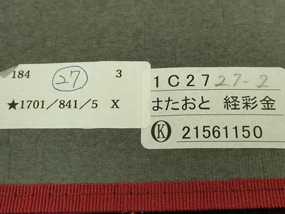 平和屋着物●極上 本場筑前博多織 大倉織物 誠之輔 八寸名古屋帯 はたおと 経彩金 栴檀 黒地 金銀糸 証紙・反端付 逸品 未使用 DZAB8269kh6