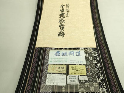 平和屋着物＊極上 夏物 本場筑前博多織 八寸名古屋帯 伝統工芸士 古賀勝幸 羅組間道 黒地 福絖織物 博多金ラベル 証紙付 逸品 DZAB8271kh6