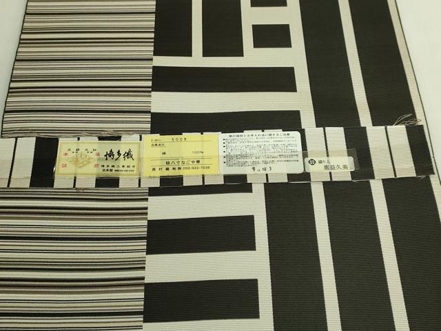 平和屋着物●極上　本場筑前博多織　八寸名古屋帯　織り人　重益久美　西村織物　博多金ラベル　証紙付き　逸品　DZAB8272kh6