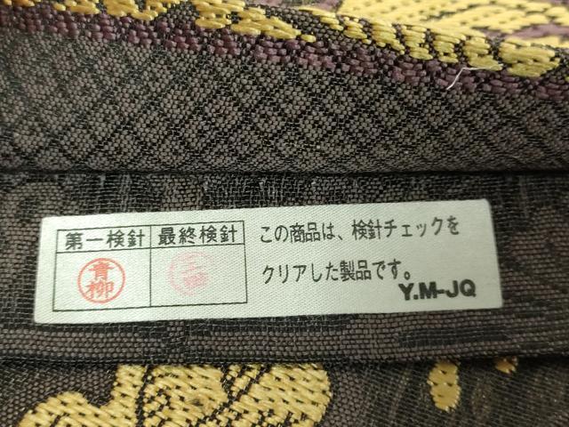 平和屋着物●極上　山岡古都・古都染人　染織美術品　薬墨染　天目織　両面　六通柄袋帯　鳥獣花文　逸品　DZAB8280kh6
